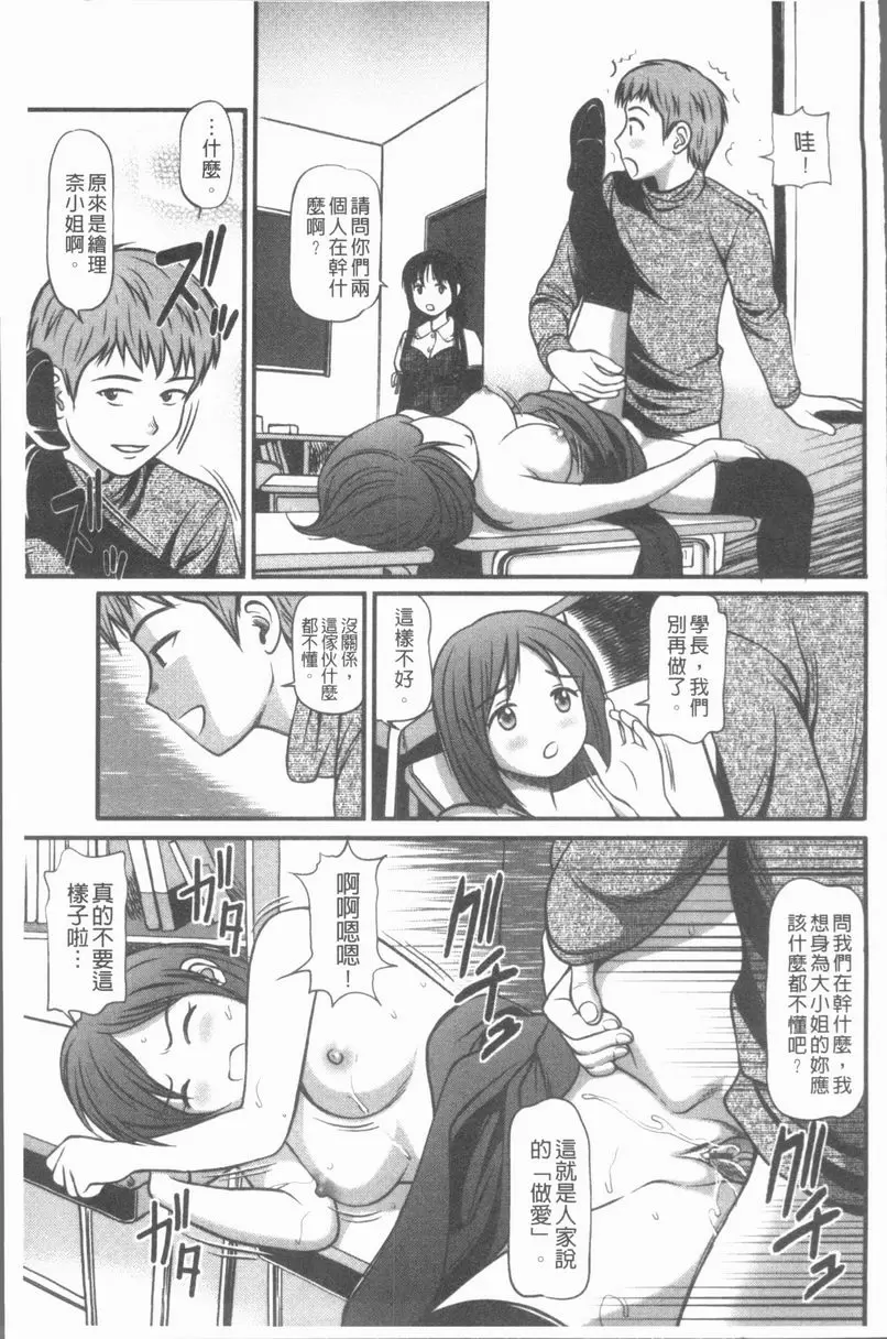 [禁漫] 中出的愛蜜娘 大小姐，這就是性愛 4