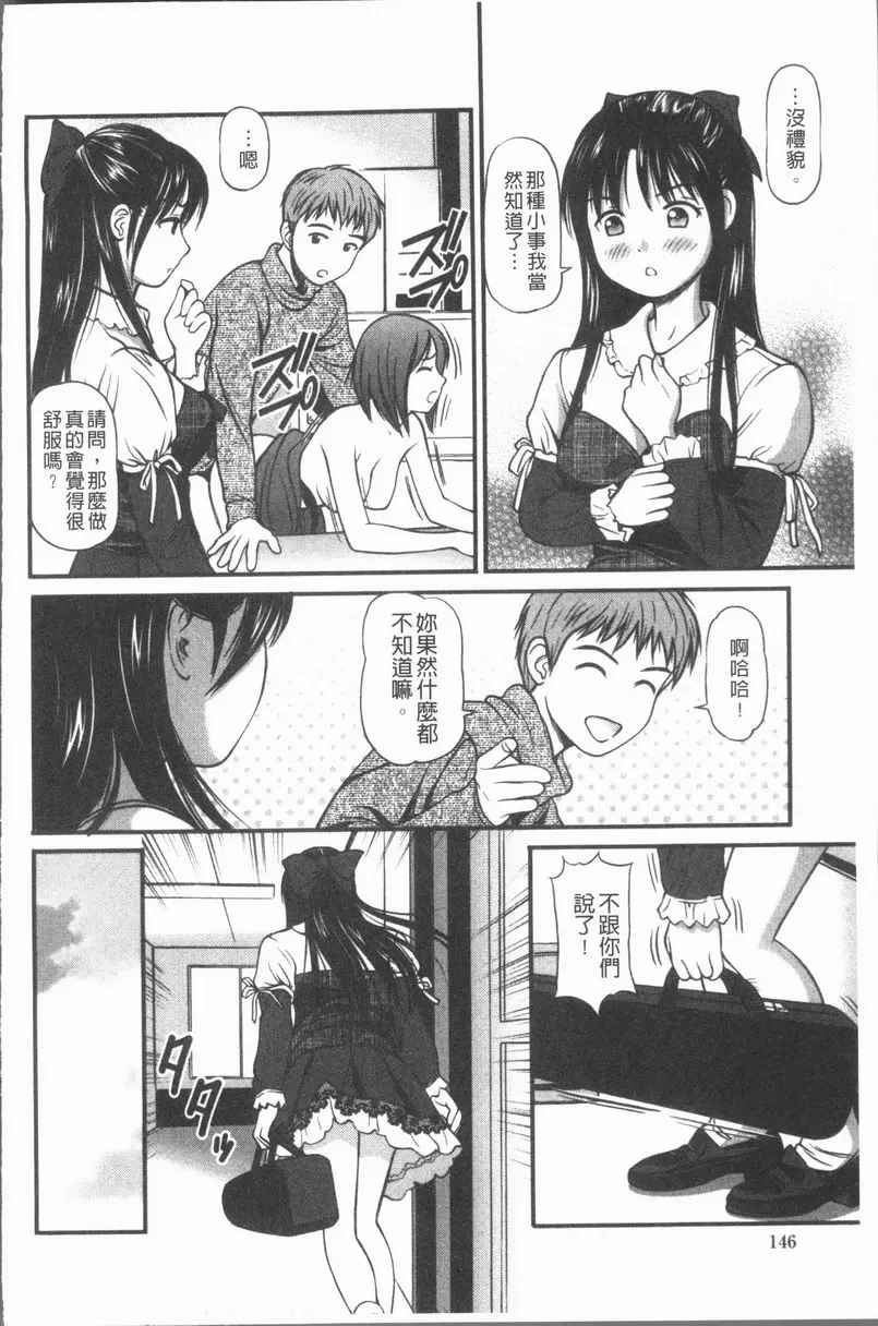 [禁漫] 中出的愛蜜娘 大小姐，這就是性愛 5