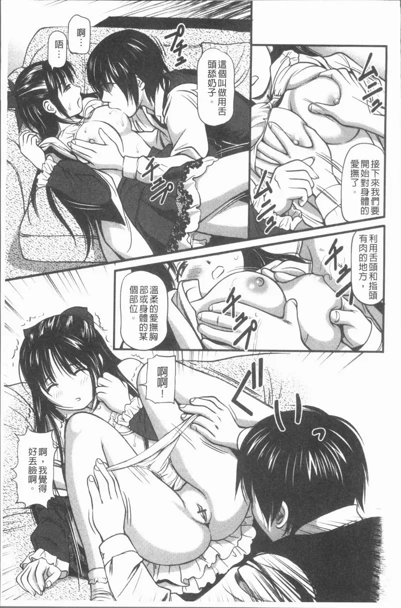 [禁漫] 中出的愛蜜娘 大小姐，這就是性愛 10