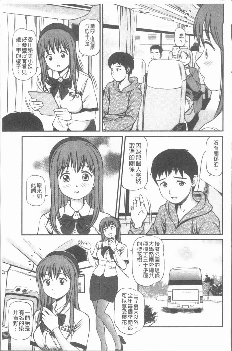 [H漫] 中出的愛蜜娘 可從後面再次發射 2
