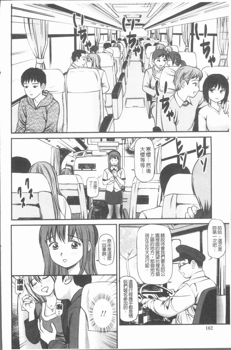 [H漫] 中出的愛蜜娘 可從後面再次發射 3