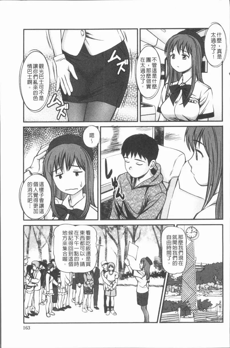 [H漫] 中出的愛蜜娘 可從後面再次發射 4