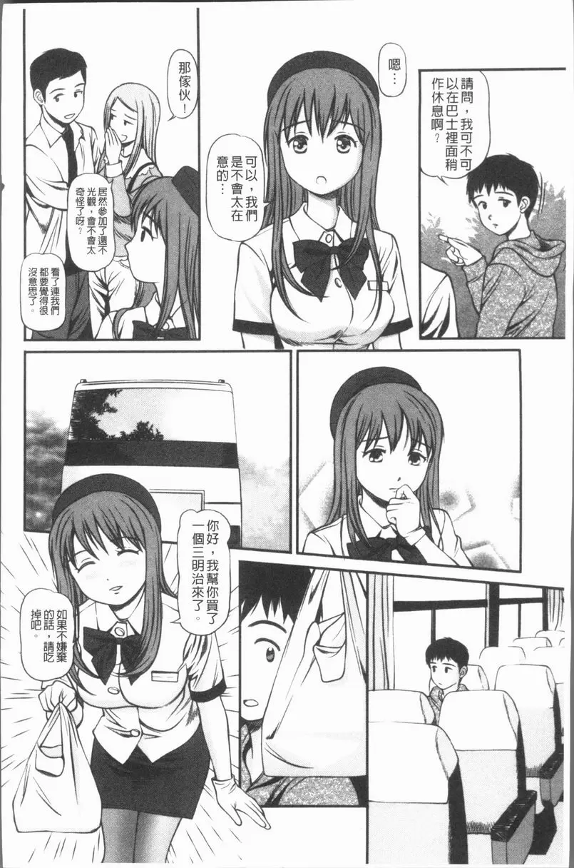 [H漫] 中出的愛蜜娘 可從後面再次發射 5