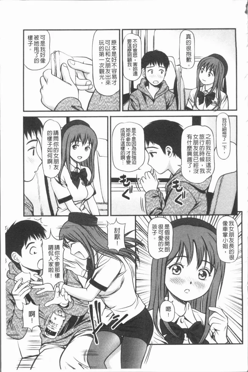 [H漫] 中出的愛蜜娘 可從後面再次發射 6