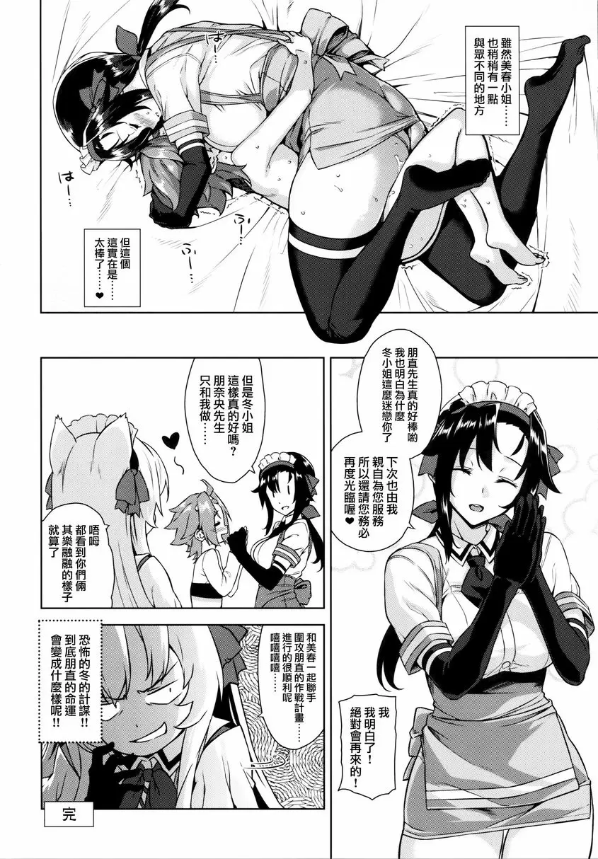 [H漫] 神隱屋的大姊姊 4 神隱屋的大姊姊 4 18