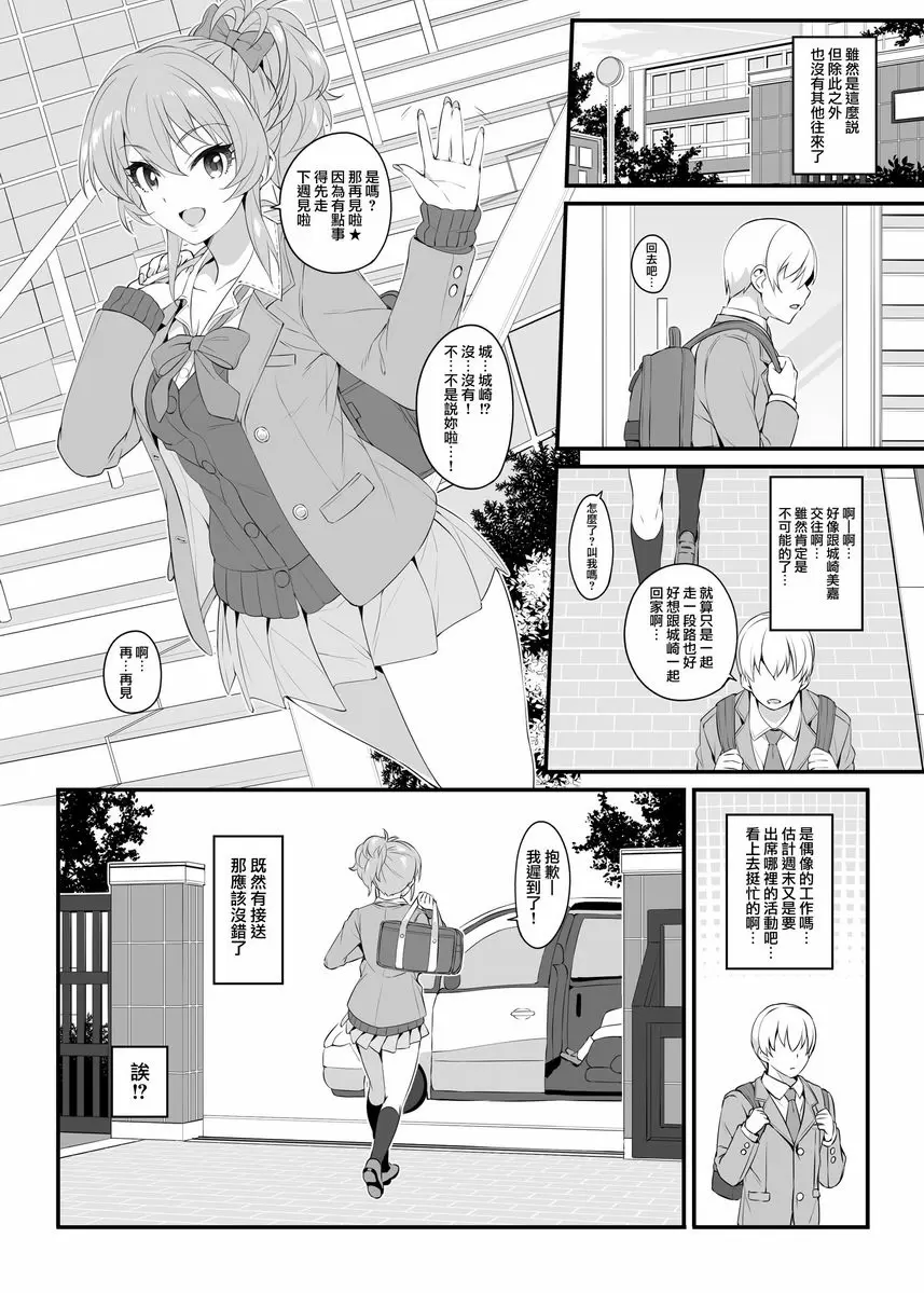 [H漫] The first secret meeting of the Charismatic Queens The first secret meeting of the Charismatic Queens. 3