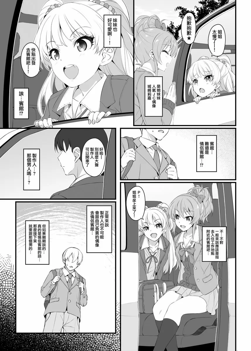 [H漫] The first secret meeting of the Charismatic Queens The first secret meeting of the Charismatic Queens. 4