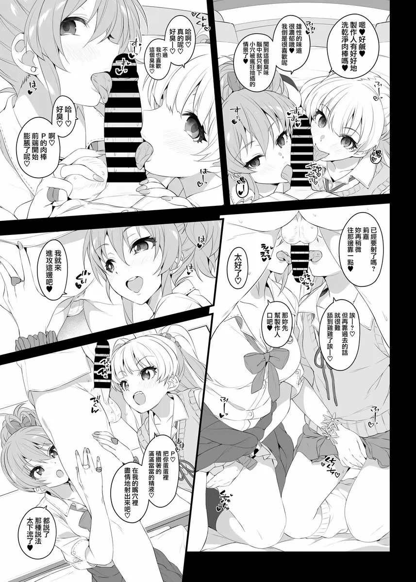 [H漫] The first secret meeting of the Charismatic Queens The first secret meeting of the Charismatic Queens. 8