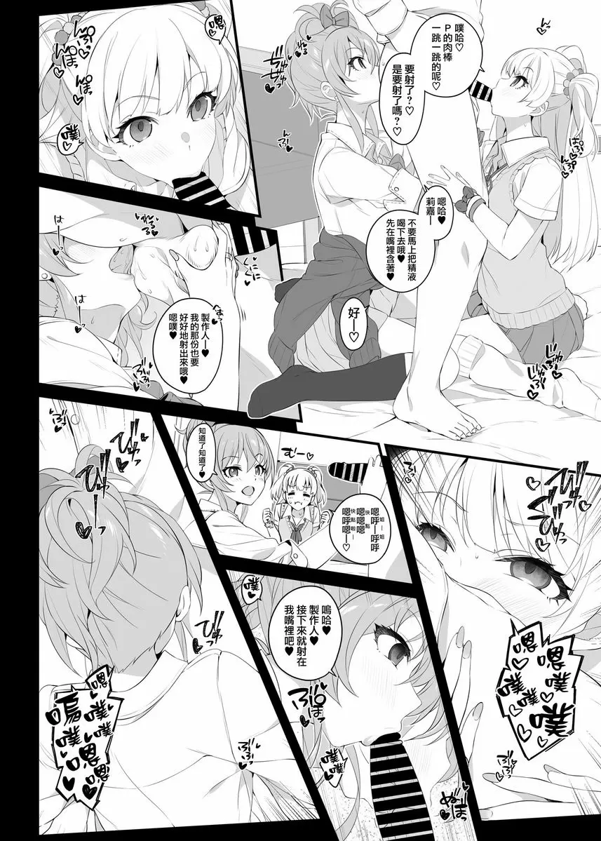[H漫] The first secret meeting of the Charismatic Queens The first secret meeting of the Charismatic Queens. 9