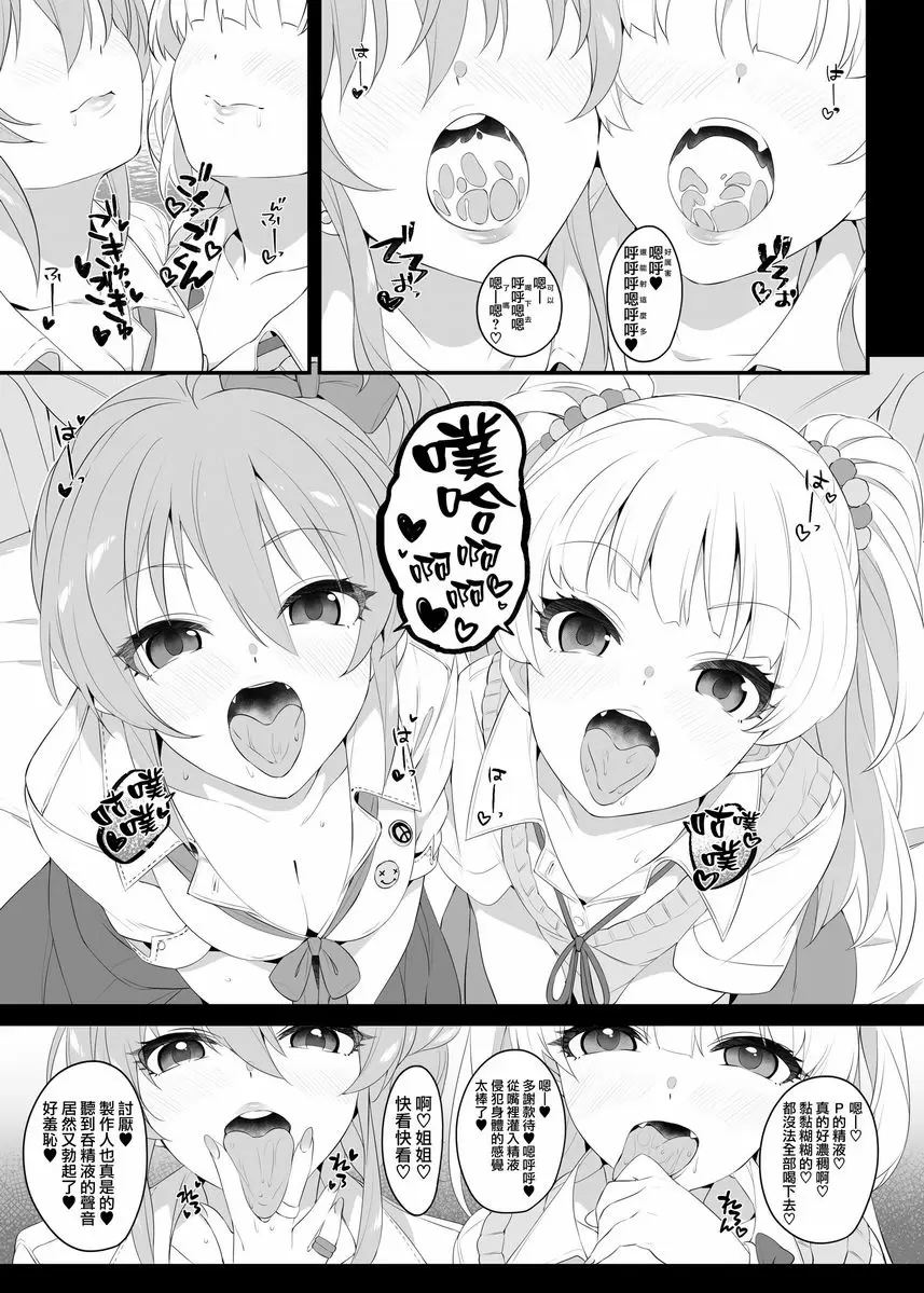 [H漫] The first secret meeting of the Charismatic Queens The first secret meeting of the Charismatic Queens. 10