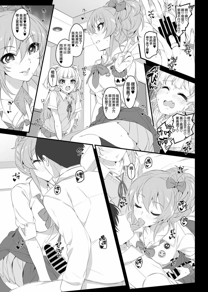 [H漫] The first secret meeting of the Charismatic Queens The first secret meeting of the Charismatic Queens. 12