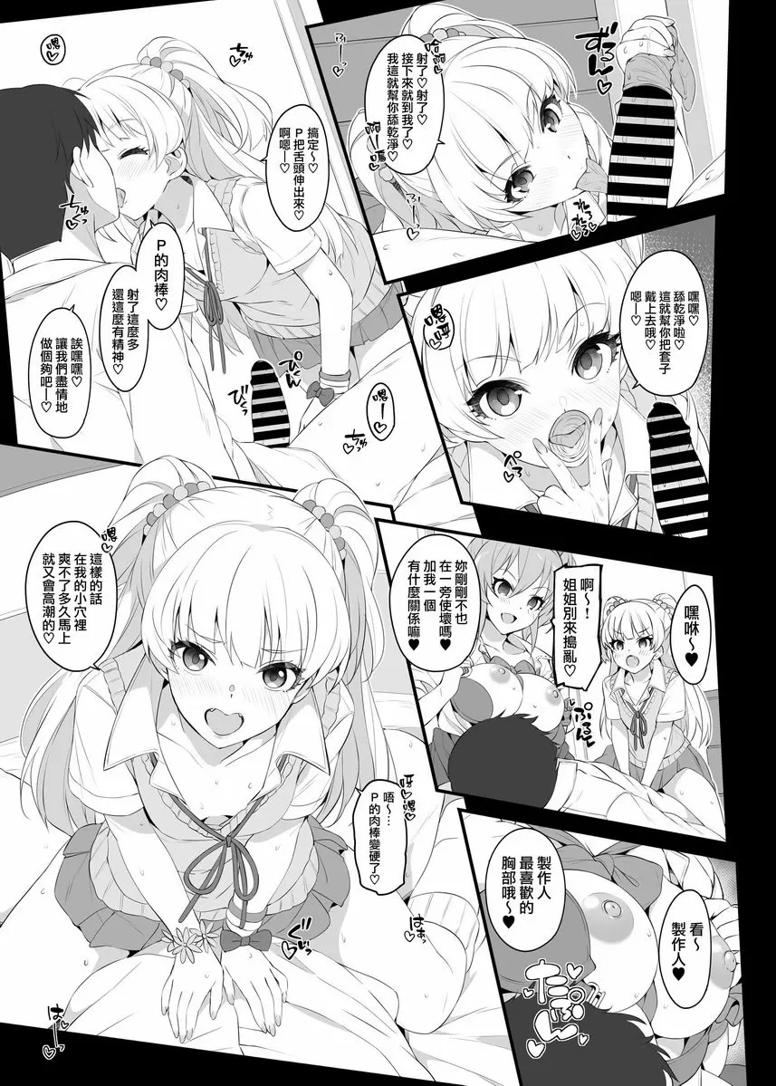 [H漫] The first secret meeting of the Charismatic Queens The first secret meeting of the Charismatic Queens. 14
