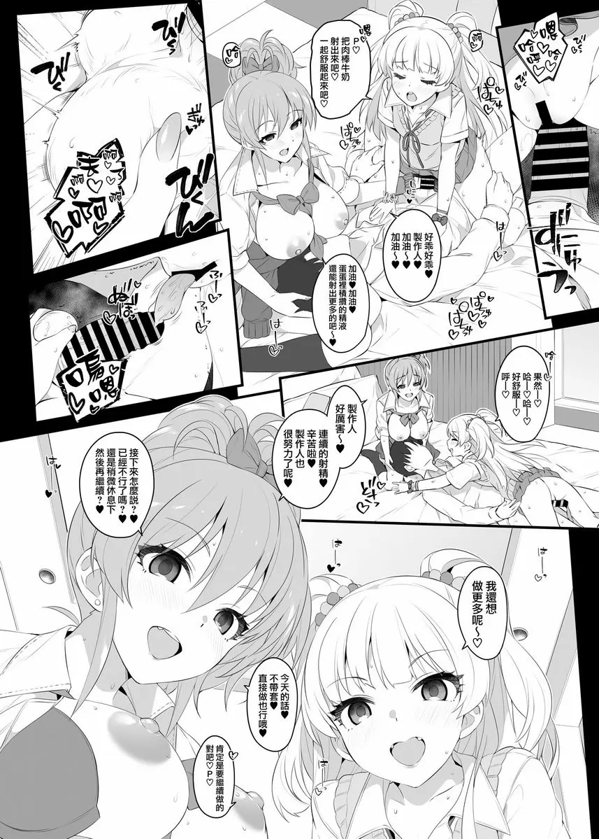 [H漫] The first secret meeting of the Charismatic Queens The first secret meeting of the Charismatic Queens. 15