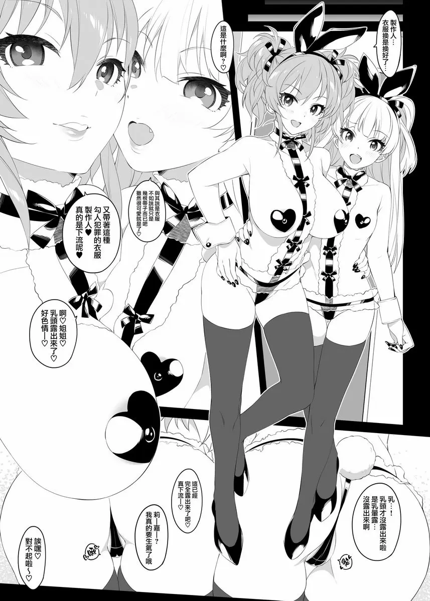 [H漫] The first secret meeting of the Charismatic Queens The first secret meeting of the Charismatic Queens. 16