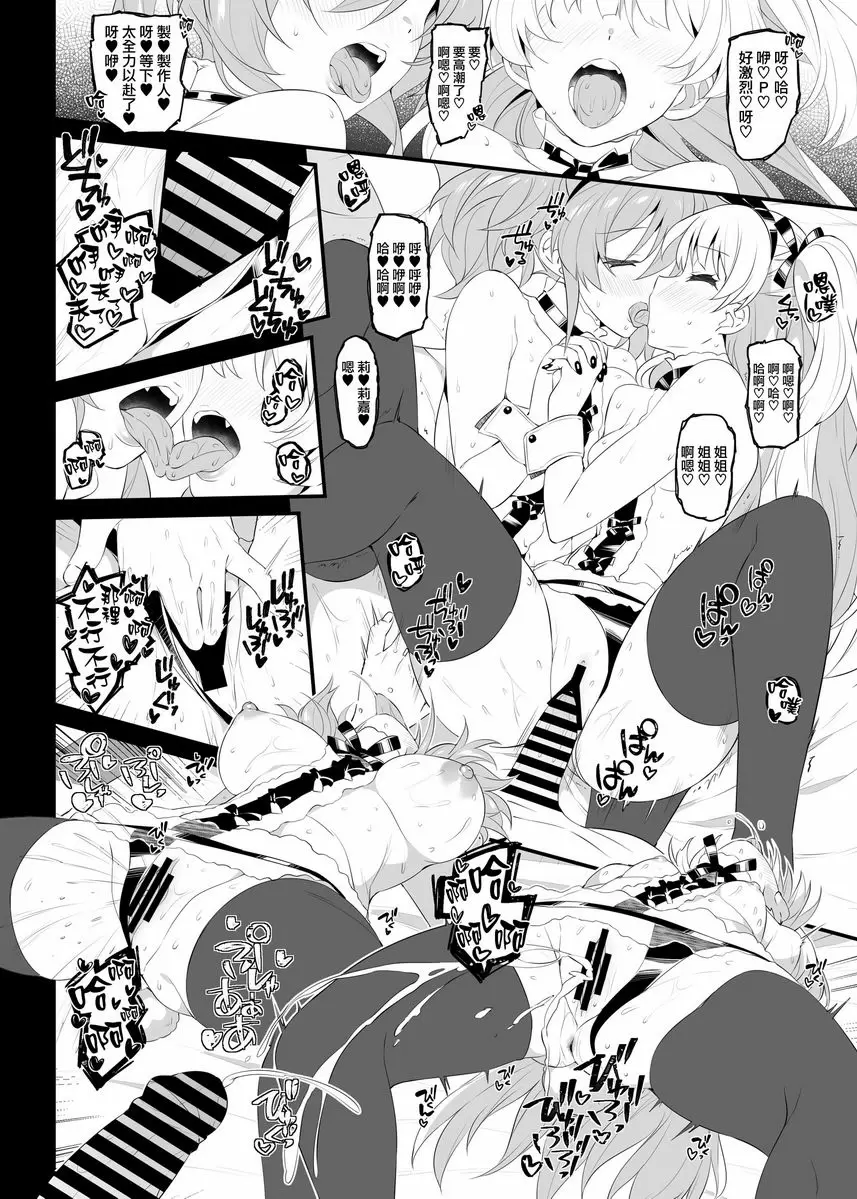 [H漫] The first secret meeting of the Charismatic Queens The first secret meeting of the Charismatic Queens. 19