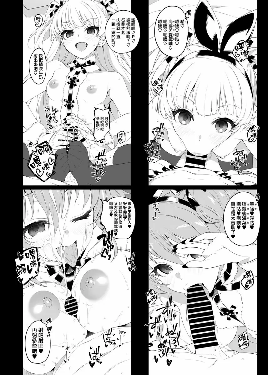 [H漫] The first secret meeting of the Charismatic Queens The first secret meeting of the Charismatic Queens. 21