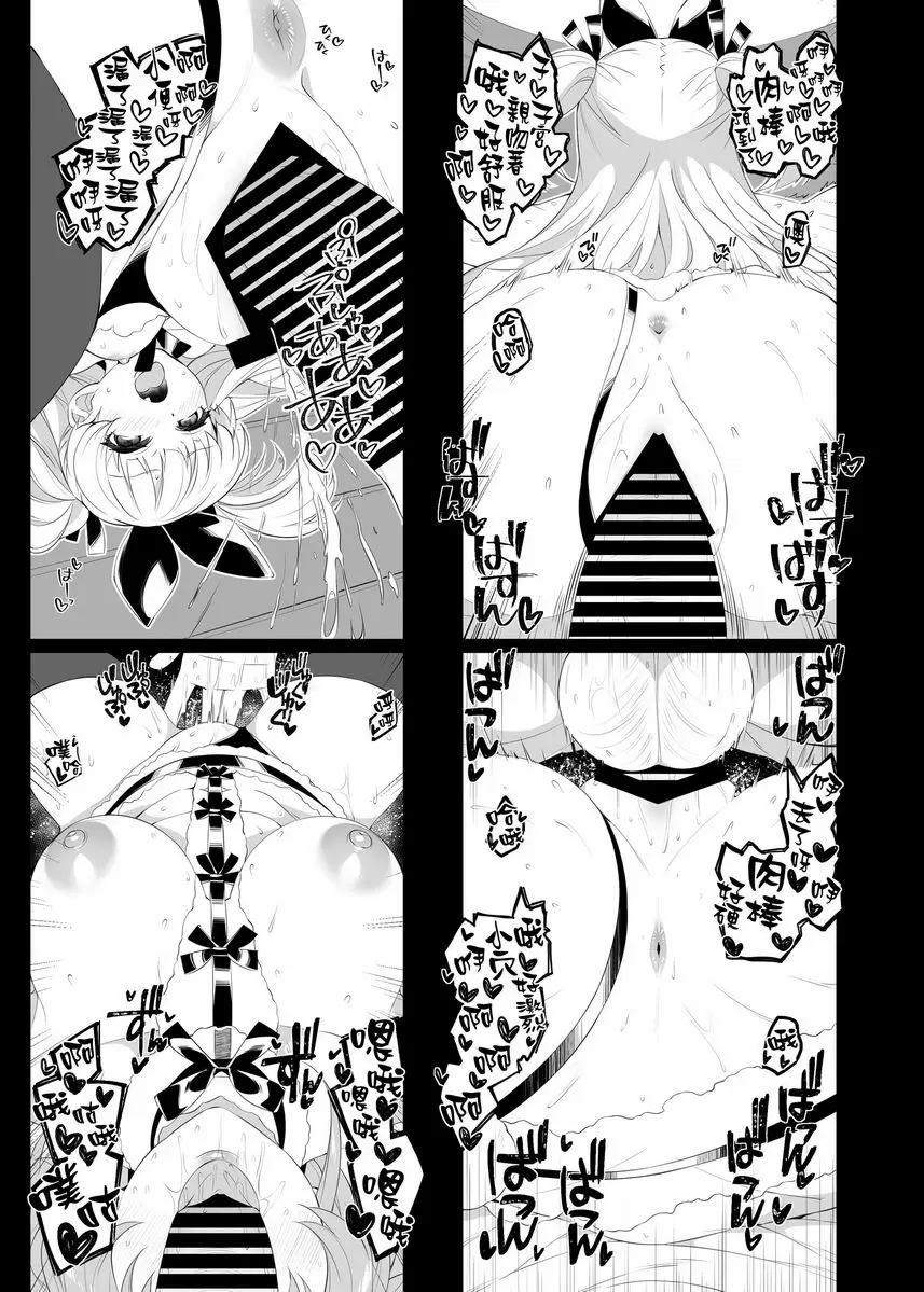[H漫] The first secret meeting of the Charismatic Queens The first secret meeting of the Charismatic Queens. 22