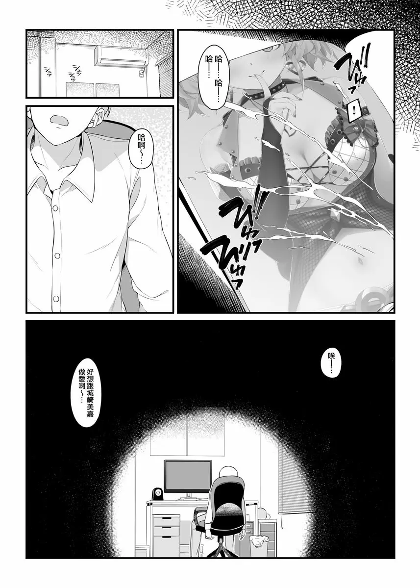 [H漫] The first secret meeting of the Charismatic Queens The first secret meeting of the Charismatic Queens. 25