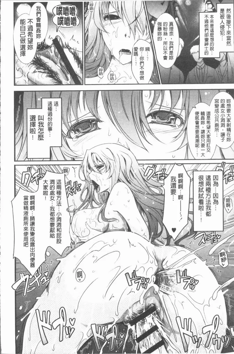 [禁漫] 露出Collection 露出收藏品 4