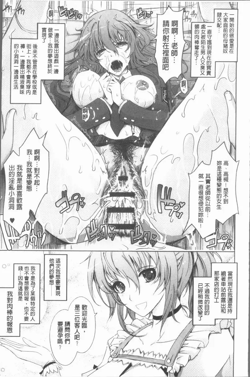 [禁漫] 露出Collection 露出收藏品 5