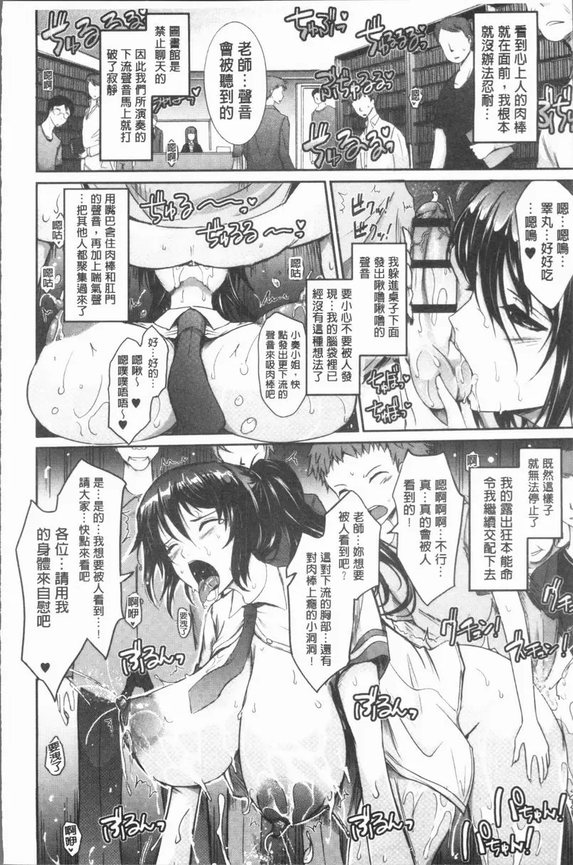 [禁漫] 露出Collection 露出收藏品 10