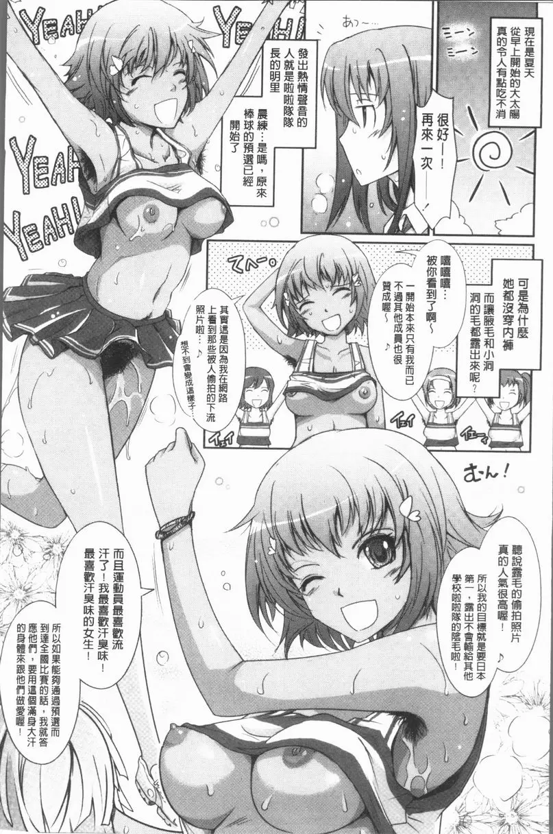 [禁漫] 露出Collection 露出收藏品 13