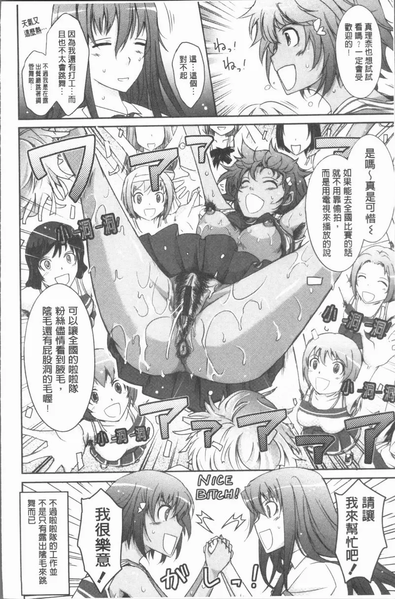 [禁漫] 露出Collection 露出收藏品 14