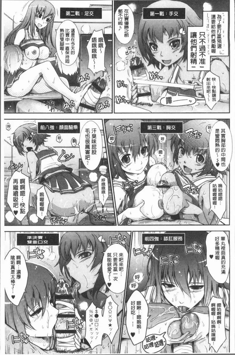 [禁漫] 露出Collection 露出收藏品 15