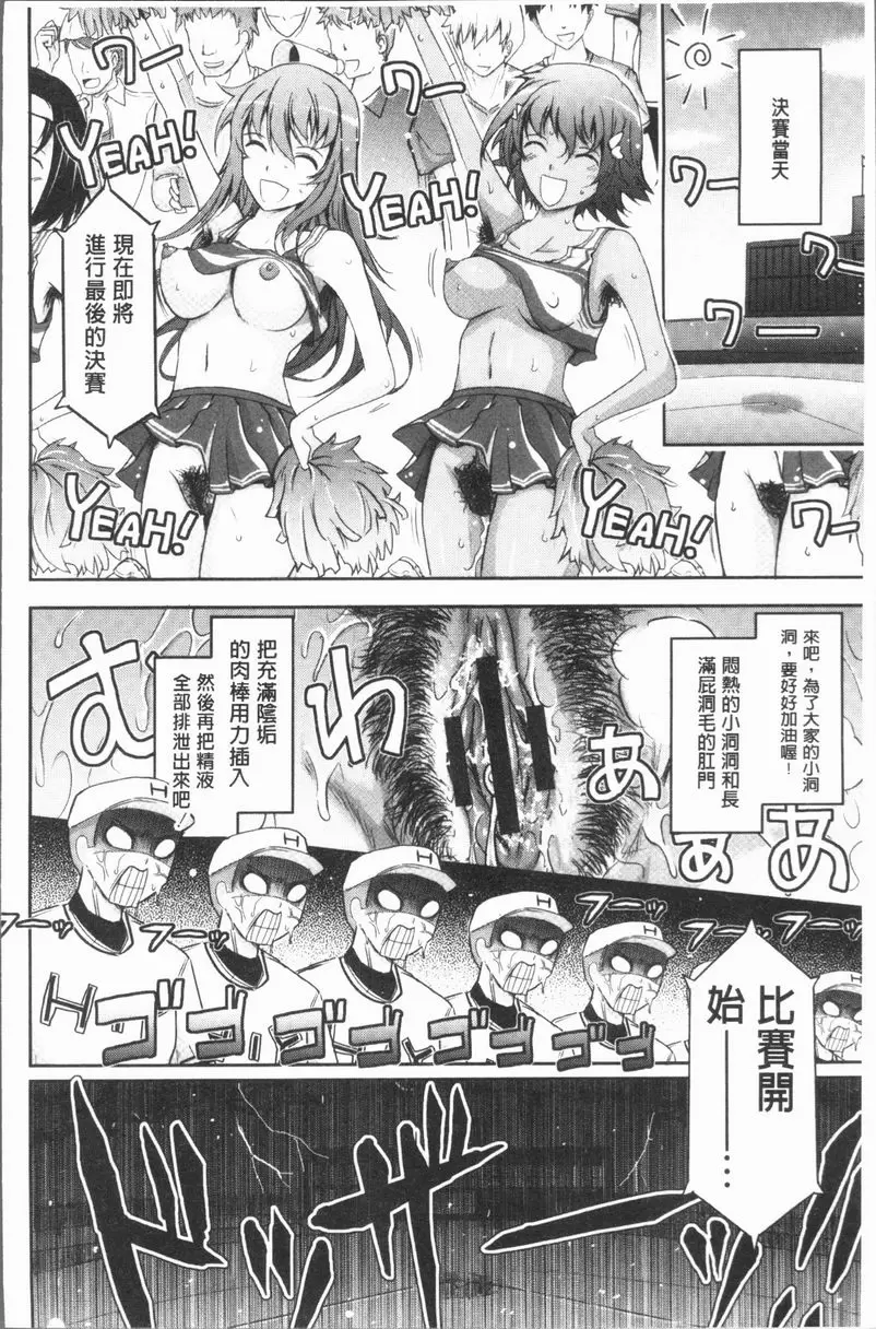 [禁漫] 露出Collection 露出收藏品 16