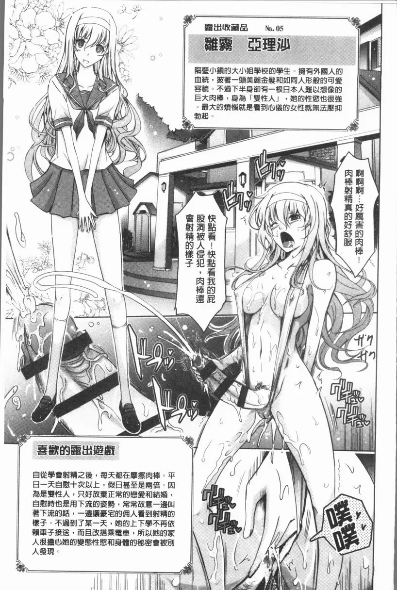 [禁漫] 露出Collection 露出收藏品 19