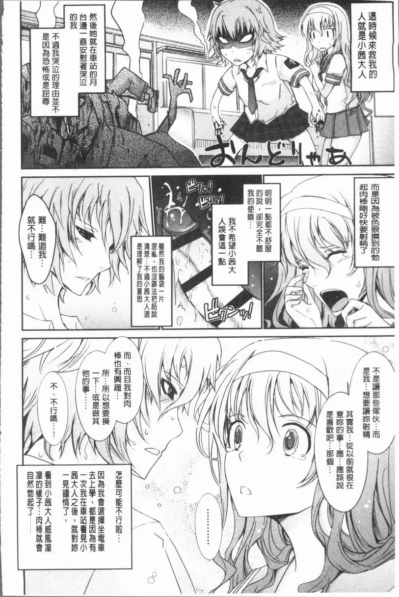 [禁漫] 露出Collection 露出收藏品 22
