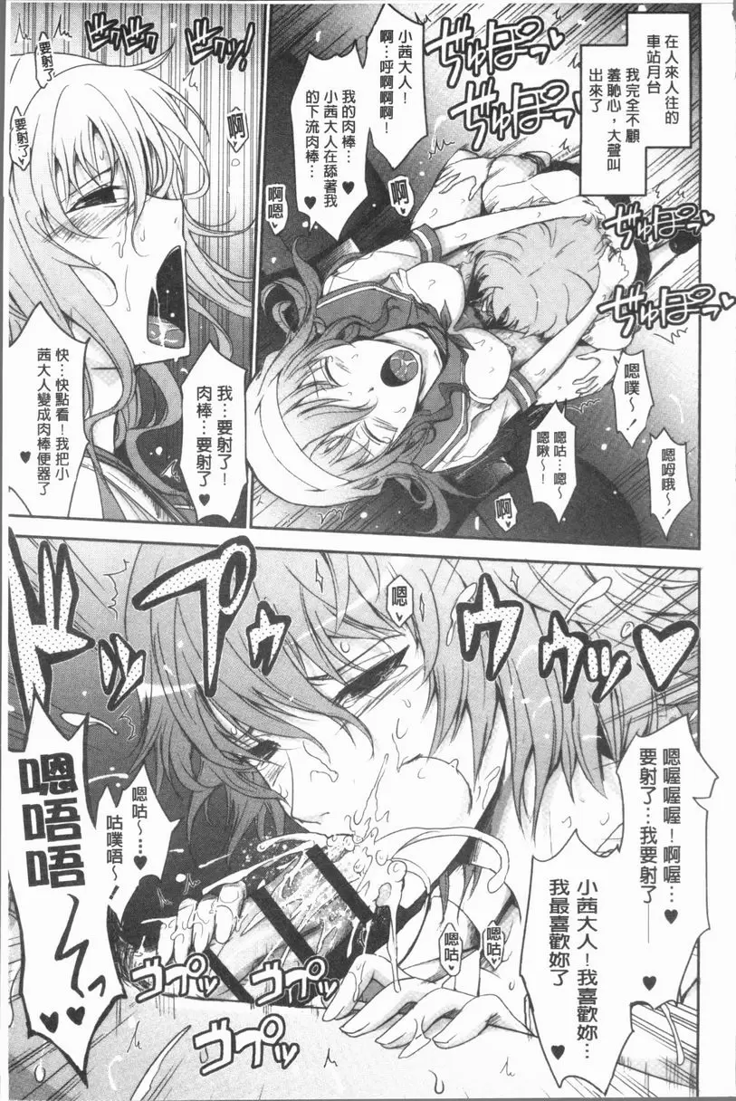 [禁漫] 露出Collection 露出收藏品 23