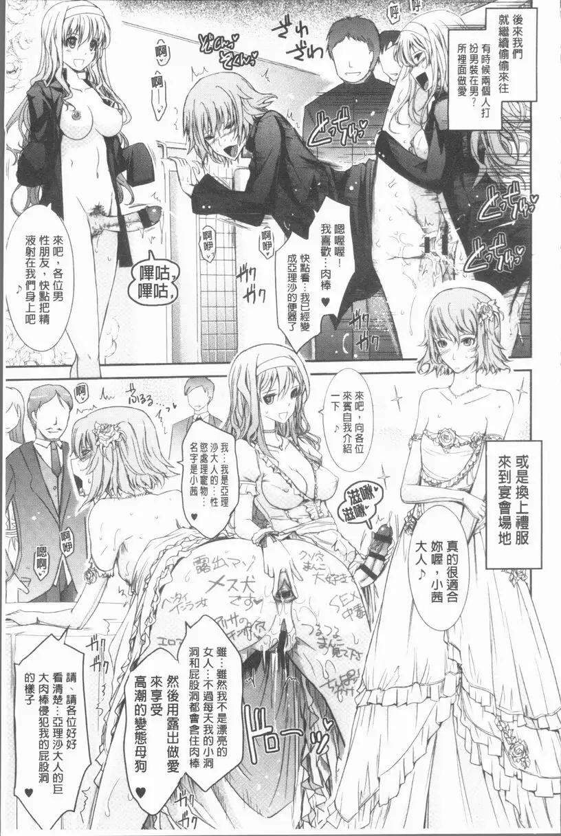 [禁漫] 露出Collection 露出收藏品 25