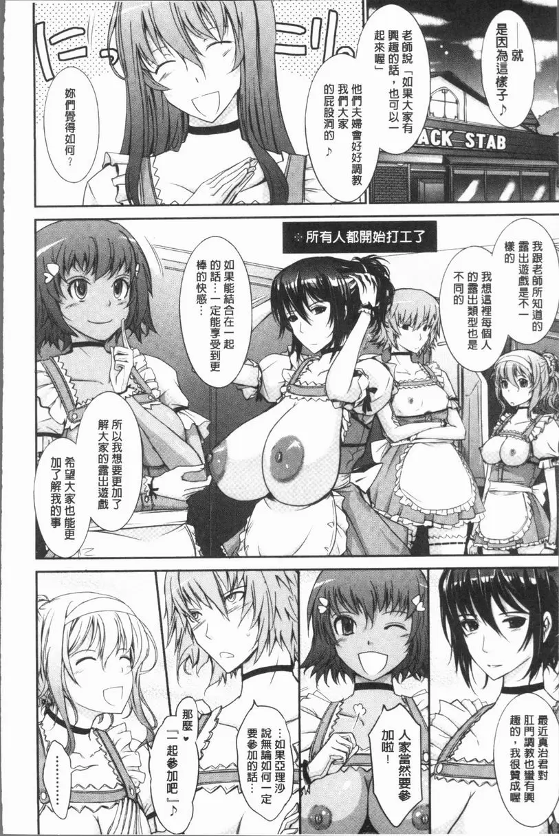 [禁漫] 露出Collection 露出收藏品 34
