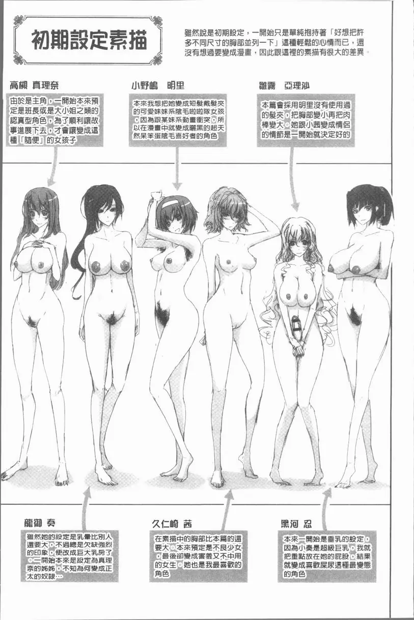 [禁漫] 露出Collection 露出收藏品 36