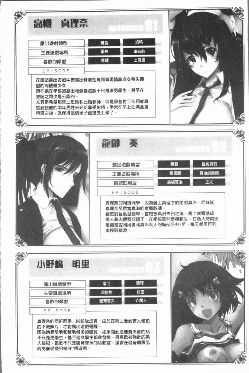 [禁漫] 露出Collection 露出收藏品 37
