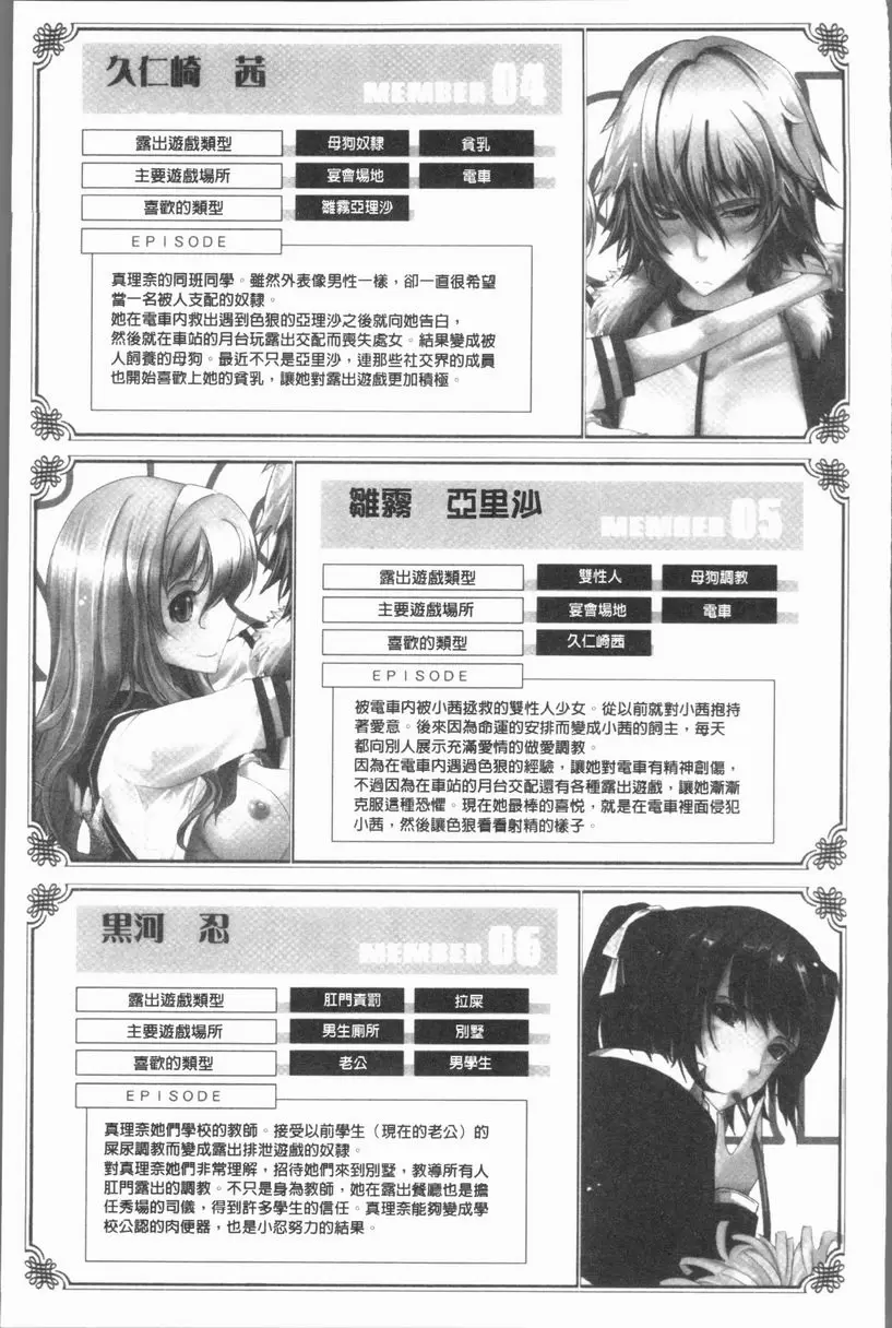 [禁漫] 露出Collection 露出收藏品 38