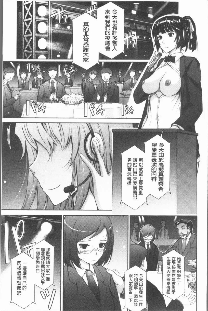 [A漫] 露出Collection NEW HEROINE EPISODE 1 1