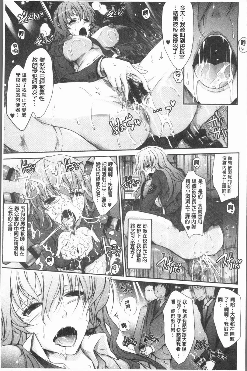 [A漫] 露出Collection NEW HEROINE EPISODE 1 3
