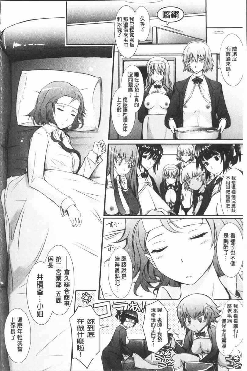 [A漫] 露出Collection NEW HEROINE EPISODE 1 8