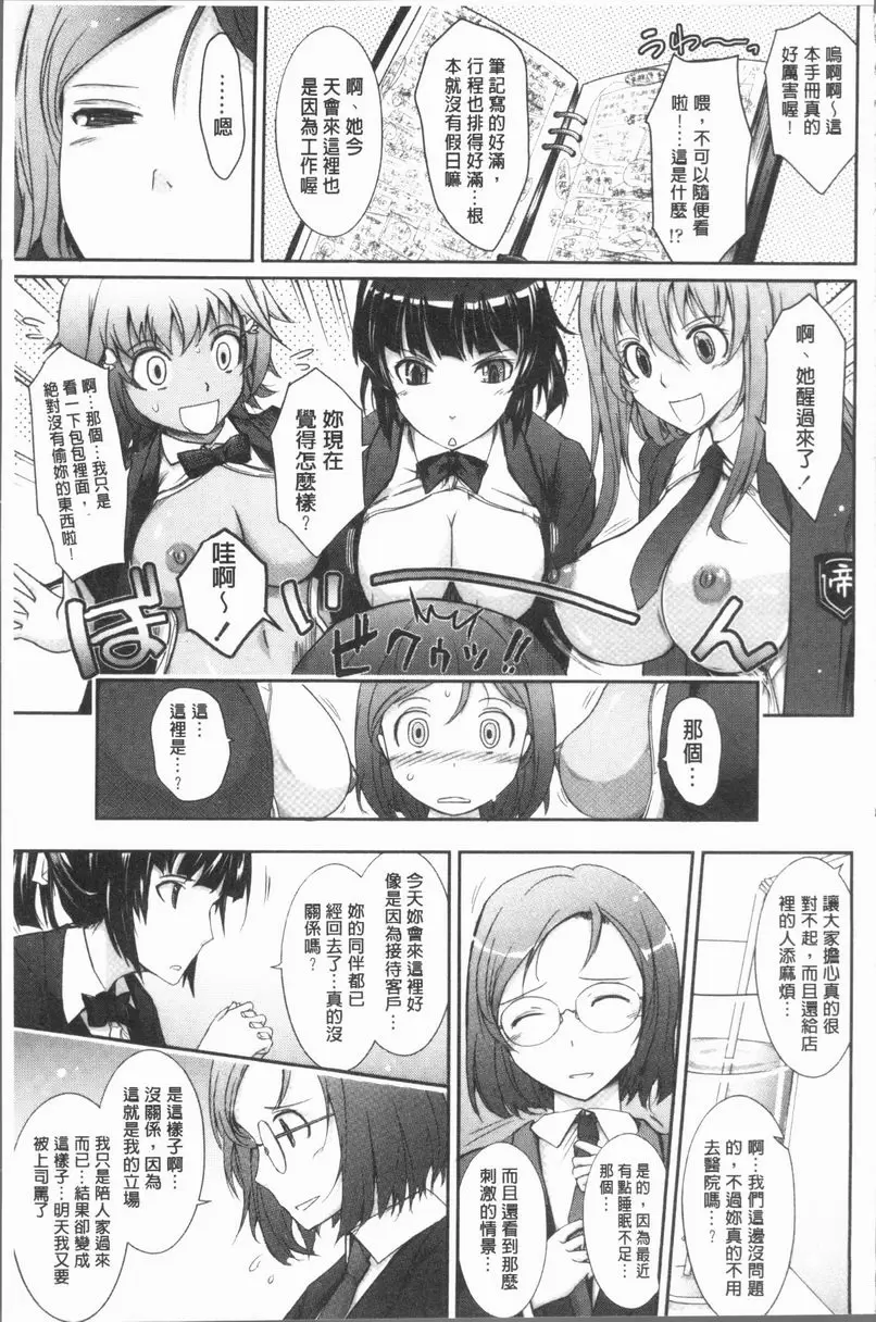 [A漫] 露出Collection NEW HEROINE EPISODE 1 9