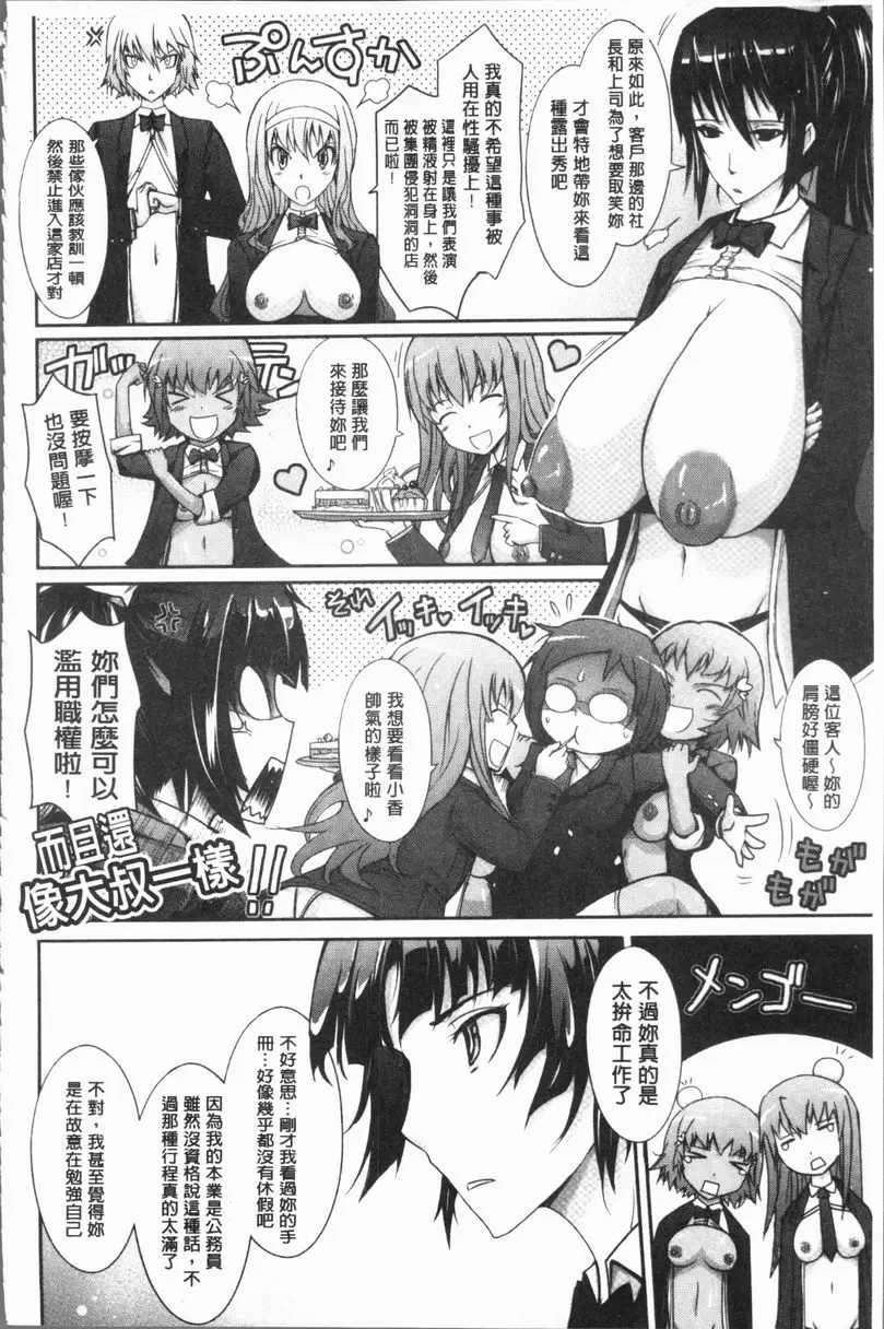 [A漫] 露出Collection NEW HEROINE EPISODE 1 10