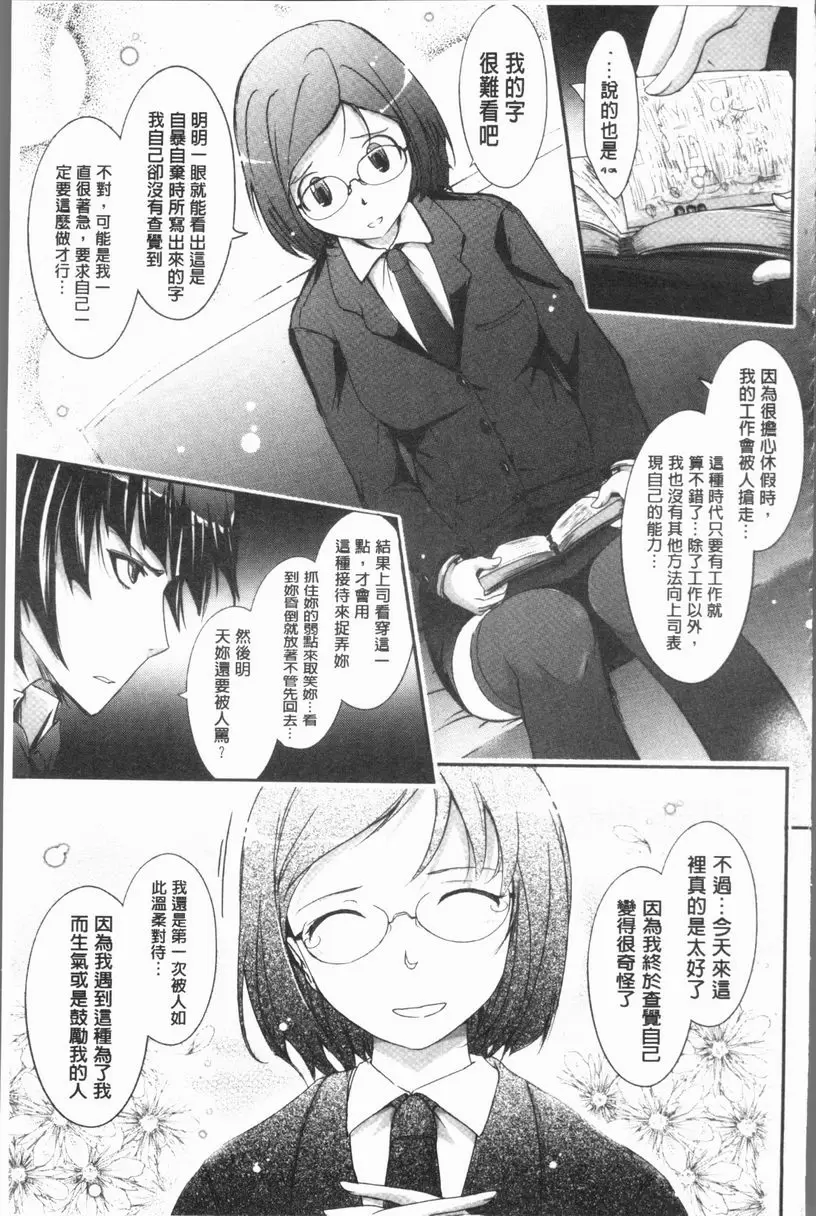 [A漫] 露出Collection NEW HEROINE EPISODE 1 11
