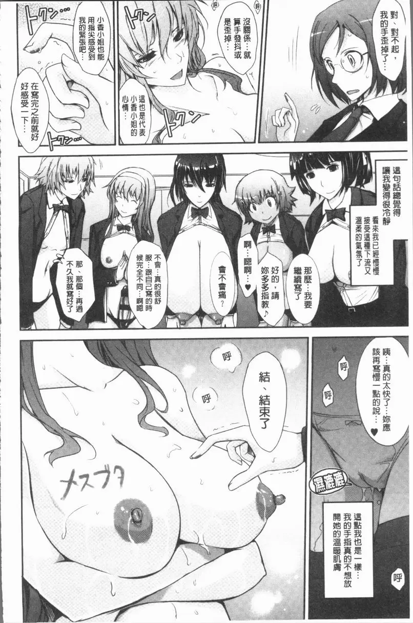 [A漫] 露出Collection NEW HEROINE EPISODE 1 14