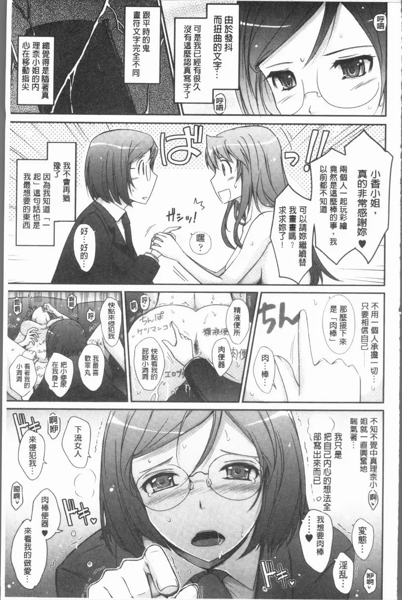 [A漫] 露出Collection NEW HEROINE EPISODE 1 15
