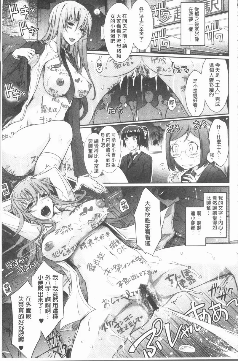 [A漫] 露出Collection NEW HEROINE EPISODE 1 17