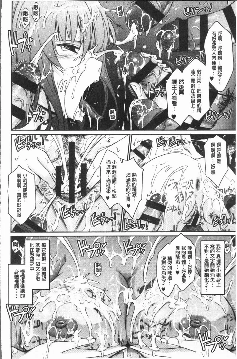 [A漫] 露出Collection NEW HEROINE EPISODE 1 18