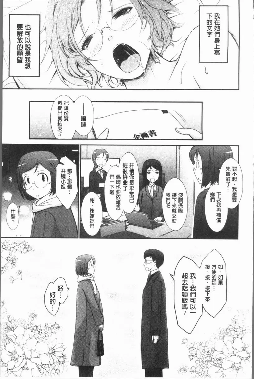 [A漫] 露出Collection NEW HEROINE EPISODE 1 27