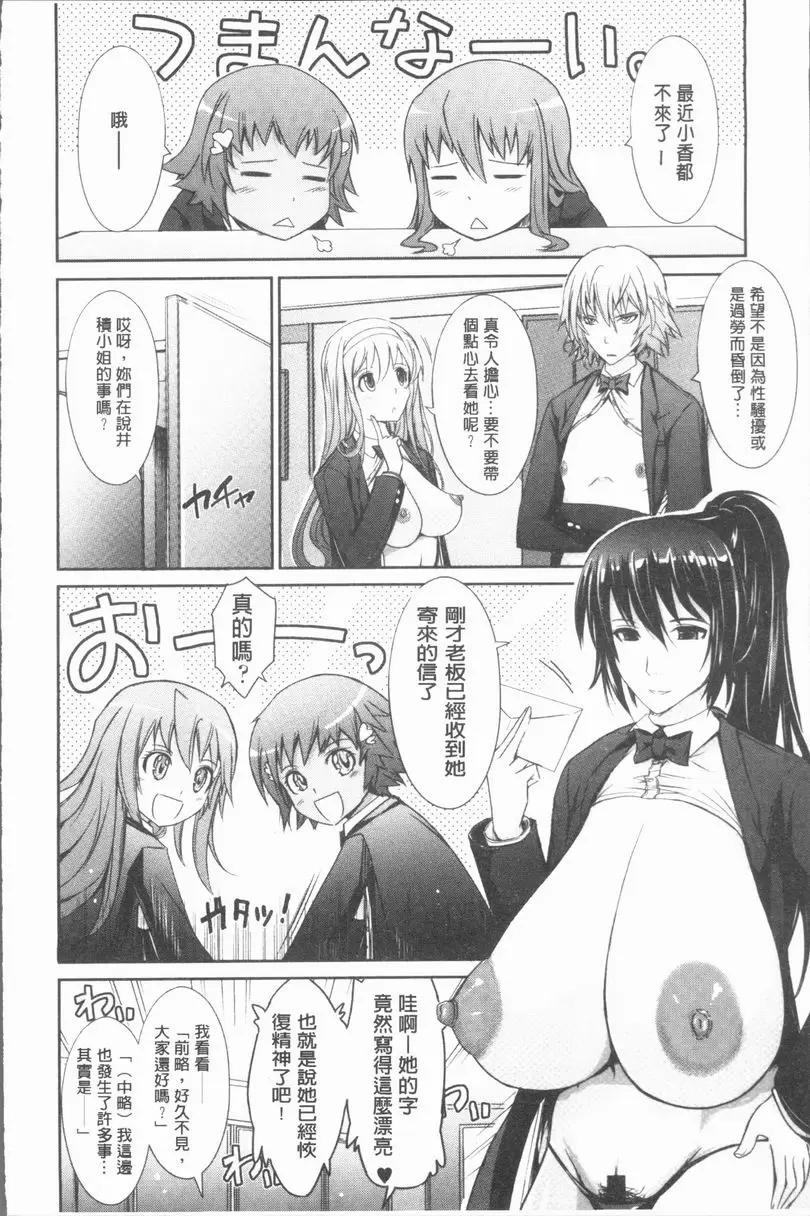 [A漫] 露出Collection NEW HEROINE EPISODE 1 28