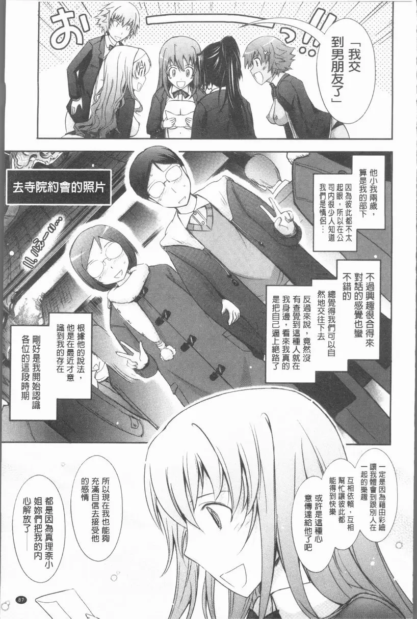 [A漫] 露出Collection NEW HEROINE EPISODE 1 29
